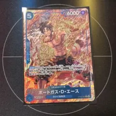 2026年最新】ポートガス・D・エース OP08-052の人気アイテム - メルカリ