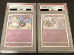 コスモッグとコスモウム25th psa10セット PSA10鑑定済〕コスモウム(25thミラー)【-】{015/028}