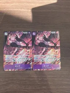 ワンピースカード　キング　パラレル　2枚