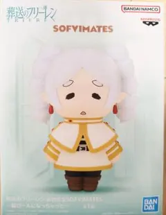 葬送のフリーレン おおきなSOFVIMATES フィギュア