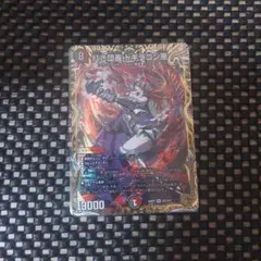 DM26RP2 紅き団長ドギラゴン悪 金トレジャー - メルカリ
