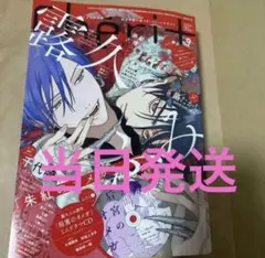 値下げ！新刊！シェリプラス 2026年9月号