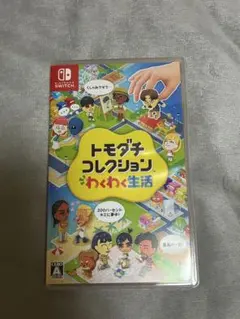 トモダチコレクション わくわく生活 Nintendo Switch ソフト