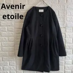 Aveniretoile アベニールエトワール ノーカラーコート コットン