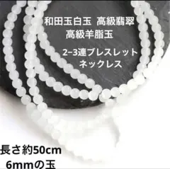 2025年最新】羊脂玉の人気アイテム - メルカリ