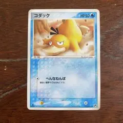 ポケモンカード コダック 砂漠のきせき コダック psa10 - メルカリ