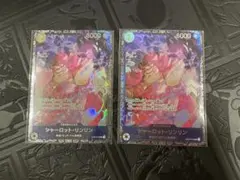 シャーロットリンリン　フラッグシップ　プロモ