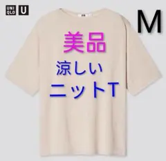 ユニクロU ファインゲージボートネックセーター ニット Tシャツ サマー 涼しい