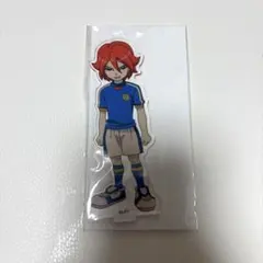 イナズマイレブン 基山ヒロト 基山タツヤ 人狼 ED アクリルスタンド