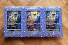 ジャンボカードコレクション ミュウ 未開封 3つセット