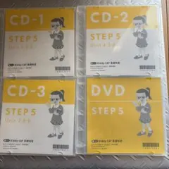 kiddy CAT アルク キッズ英会話 ステップ5 教材 CD DVD
