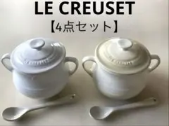 【新品】　Le Creuset スープボウル　4個セット　グレー 2026年最新】ルクルーゼスープボウルの人気アイテム - メルカリ