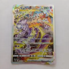 2026年最新】ミュウツーvstar sarの人気アイテム - メルカリ