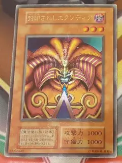 d*4様 No.38 同梱お値引き有り カードダス 遊戯王 封印されし