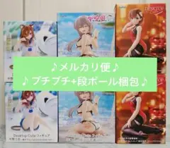 【未開封/メルカリ便】美少女フィギュアまとめ売り6点 DTC 三玖/宇崎月/美琴