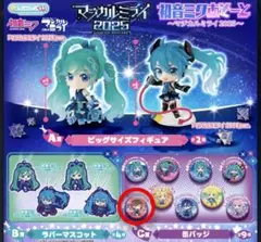 初音ミク　マジカルミライ 2025　C賞 缶バッジ