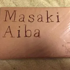 相葉雅紀 グリーンフィンガーズ　ポストカード