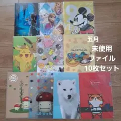 新品未使用　A4ファイルまとめ売り ディズニー ポケモン 携帯会社キャラ