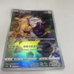 2026年最新】ピカチュウ chr psa10 ダークファンタズマの人気アイテム