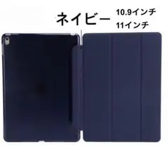 iPadケースAir4 10.9インチ　Pro第1/2/3世代11インチネイビー
