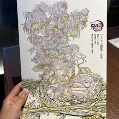 劇場版鬼滅の刃 無限城編　入場者特典　パンフレット副読本〜決戦編〜