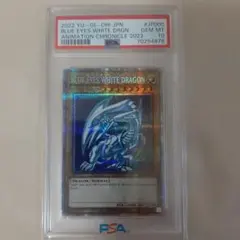 2025年最新】青眼の白龍 プリズマ 英語 psa10の人気アイテム - メルカリ