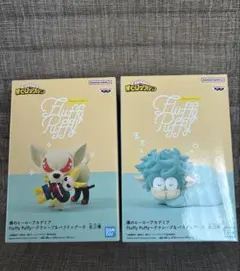 僕のヒーローアカデミア Fluffy Puffy 2種 セット フィギュア