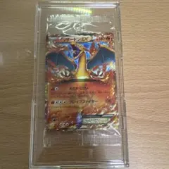 リザードンEX 未開封 コロコロ付属 かがやくリザードン s12a リザードンEX 未開封 コロコロ付属 かがやくリザードン s12a