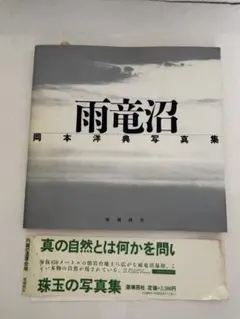 Yoshiki Saito 写真集 伝説の縄師 明智伝鬼 - メルカリ