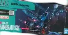 未開封】HG ハンブラビ GQ 30MP 伊地知虹夏 プラモデル - メルカリ