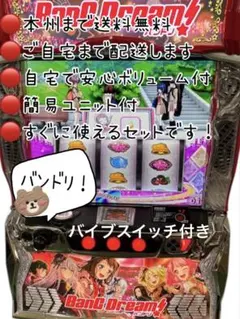 ダンバイン　 バイブスイッチつき　頼める便　パチスロ　ユニット いざ！番長 バイブスイッチ 頼める便 パチスロ 実機 ユニット - メルカリ