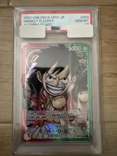 [PSA 10] モンキー・D・ルフィ L リーダーパラレルOP01-003