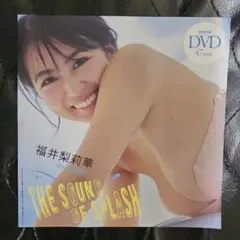 プレイボーイ　THE SOUND OF SPLASH 福井莉莉華 DVD