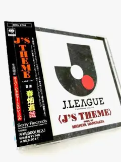 68　春畑道哉　J’S THEME　Jのテーマ　ギター・ミュージック