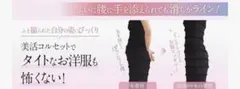 着圧コルセット ウエストニッパー コルセット