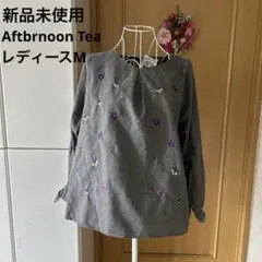 新品未使用AftbrnoonTeaアフタヌーンティーブラウス　レディースMサイズのサムネイル