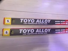 TOYO ALLOY 低温溶接棒 KBC-205 3箱セット TOYO ALLOY 低温溶接棒 りん銅ろう 溶接棒KBC-205 2セット - メルカリ