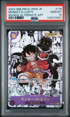 2026年最新】ルフィ コミパラ psa10の人気アイテム - メルカリ