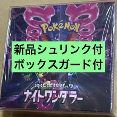 ポケモンカード ナイトワンダラー BOX シュリンク付き - メルカリ