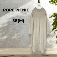 【ROPE PICNIC/ロペピクニック】【38(M)】ニットワンピース