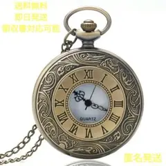 新品 ポケットウォッチ 懐中時計 クォーツ ブロンズホワイトフェイスCH2のサムネイル