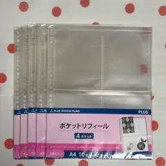 PLUS ポケットリフィール A4 4ポケット ５セット