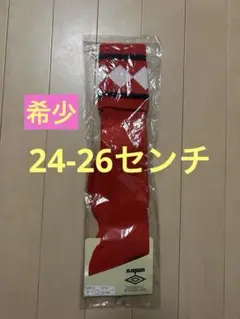 アンブロ♪希少！レア！レトロ！♪サッカーソックス♪靴下♪24-26♪赤♪日本製