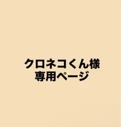 【新品】東京ディズニーシー クッキーアン ハンカチ