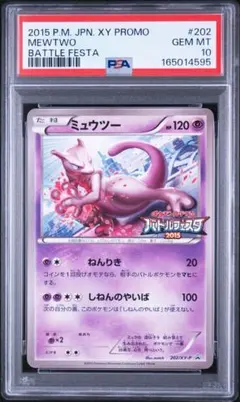 メタモン ファントムゲートプロモ PSA10 - メルカリ