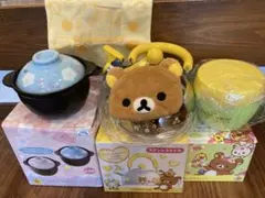 リラックマ　キッチンセット　ランチボウル　ケトル　一人鍋　まとめ売りのサムネイル
