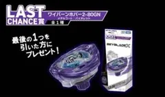 2026年最新】ワイバーンホバーの人気アイテム - メルカリ