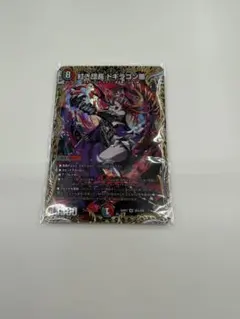 金トレジャー】紅き団長 ドギラゴン悪 26RP2 SP2/SP5 美品 - メルカリ
