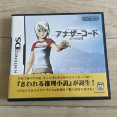 アナザーコード: 2つの記憶 ニンテンドーDS