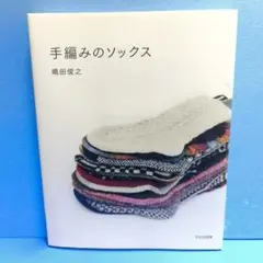 손 뜨개질 양말